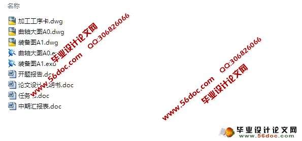 曲轴加工工艺及夹具设计(含CAD图,CAXA图,加工工序卡)