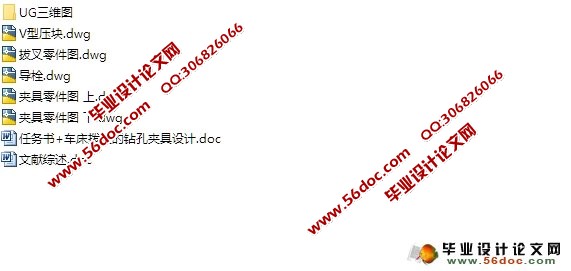 车床拨叉的钻孔夹具设计(含CAD图,UG三维图)