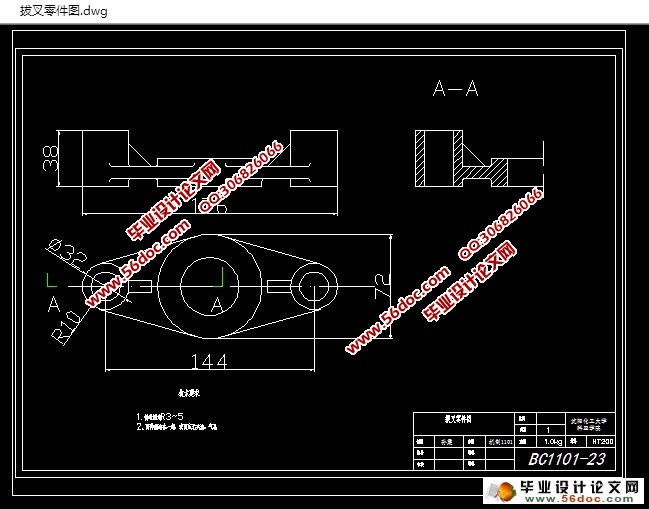 车床拨叉的钻孔夹具设计(含CAD图,UG三维图)