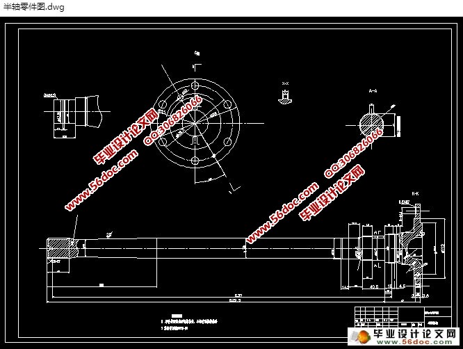 铣床半轴夹具设计(含CAD零件装配图)