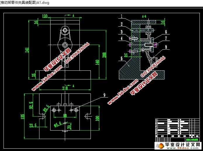 �ƶ�������ӹ����չ�̵׿׼о����(��CAD���װ��ͼ)