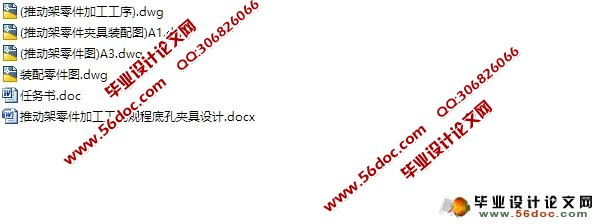 �ƶ�������ӹ����չ�̵׿׼о����(��CAD���װ��ͼ)