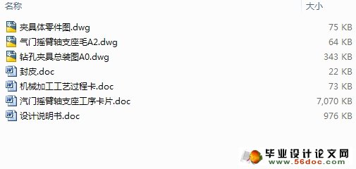 气门摇臂轴支座零件的加工工艺规程设计