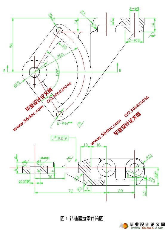 转速器盘零件机械加工工艺规程及加工螺栓孔夹具设计