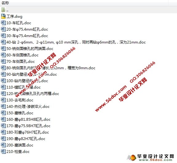 凿岩机缸体加工工艺及夹具设计(含零件图,夹具图,工艺卡)