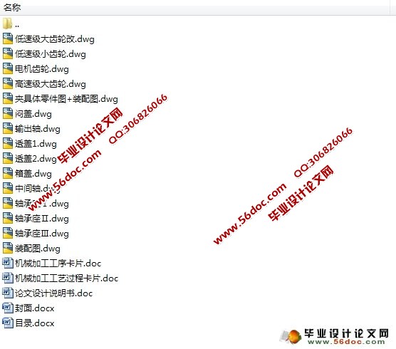 电缆卷筒减速器结构设计及典型零件工艺设计(含工艺卡)