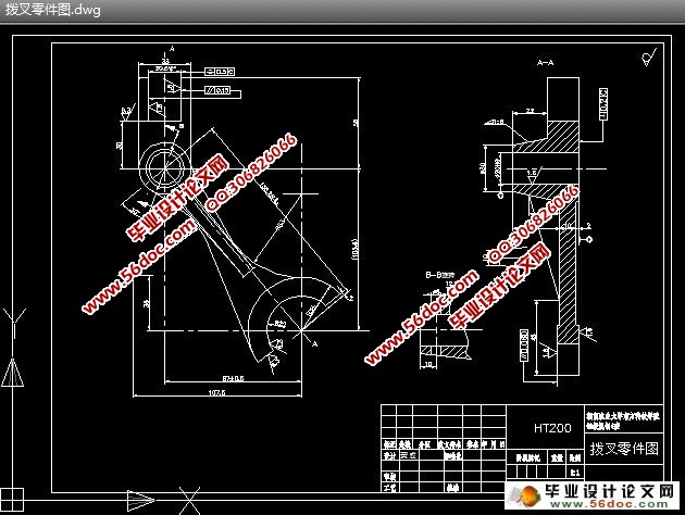 拨叉加工工艺及夹具设计(含CAD夹具零件图装配图)