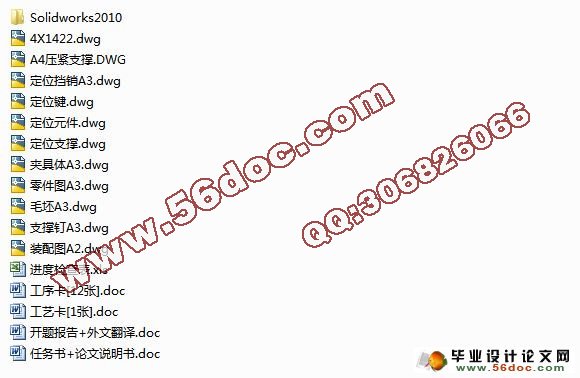 钳块加工工艺及专用夹具设计(CAD,SolidWorks三维)