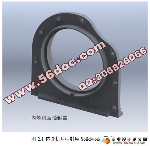 内燃机后油封盖机械加工工艺规程及夹具设计(CAD,SolidWorks三维)