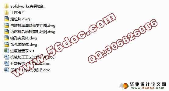 内燃机后油封盖机械加工工艺规程及夹具设计(CAD,SolidWorks三维)
