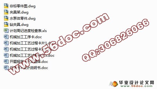 水泵体零件工艺及工装设计(附工艺卡)