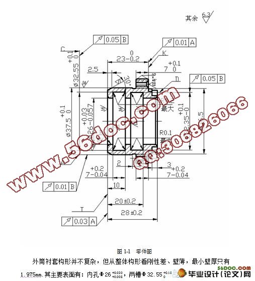 外筒衬套工艺及钻模铣床夹具设计(含CAD零件图,夹具装配图,工序卡)