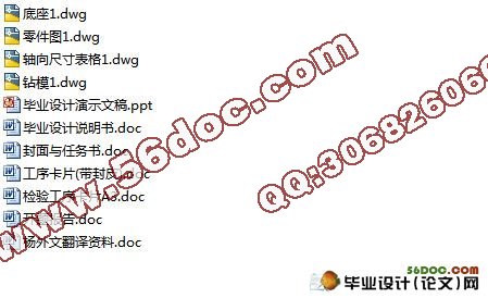 花键轴工艺及钻模设计