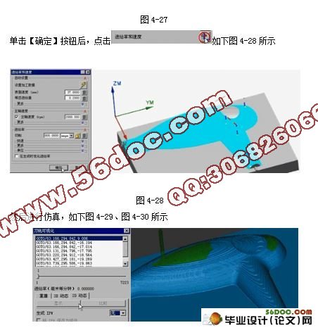 吹风机凸模加工的数控编程及铣轴端槽夹具的设计(CAD,Proe三维造型)