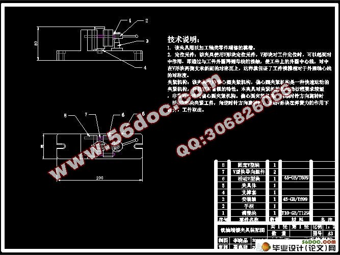 吹风机凸模加工的数控编程及铣轴端槽夹具的设计(CAD,Proe三维造型)