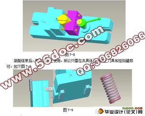 吹风机凸模加工的数控编程及铣轴端槽夹具的设计(CAD,Proe三维造型)
