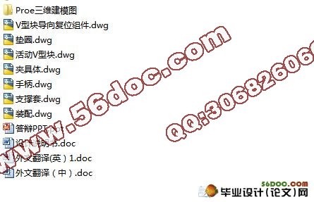 吹风机凸模加工的数控编程及铣轴端槽夹具的设计(CAD,Proe三维造型)