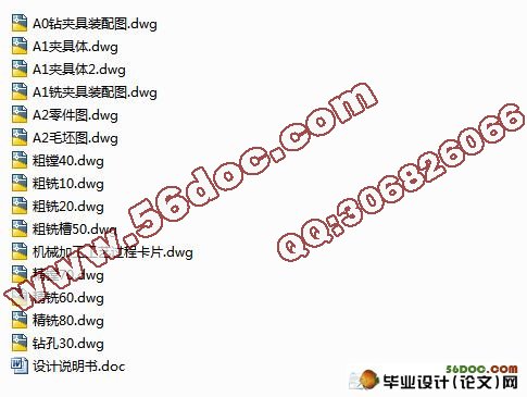 移动手柄的工艺工装设计