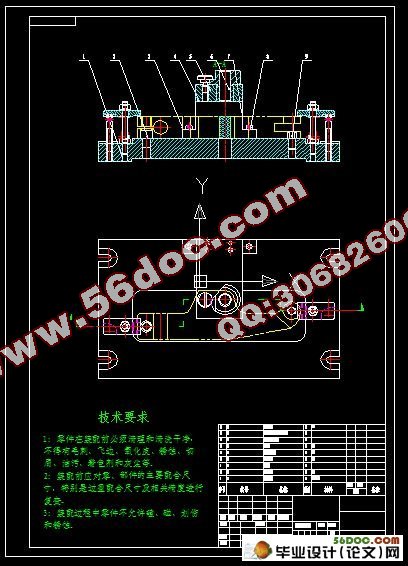 制定“左摆动杠杆”的工工艺规程及钻Ф12孔的夹具设计
