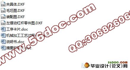 制定“左摆动杠杆”的工工艺规程及钻Ф12孔的夹具设计