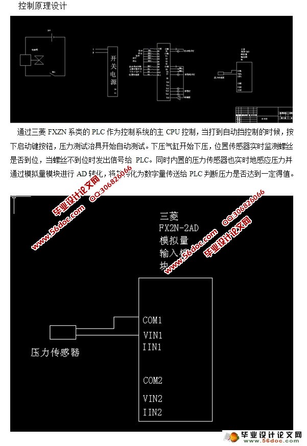 压力测试治具的设计
