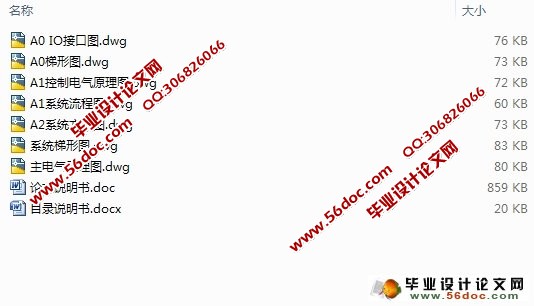 空调压缩机设计(含电气原理图,流程图,梯形图)