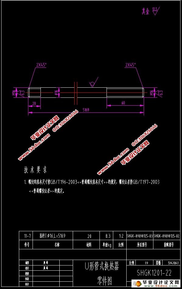 Ϊ110t/h-Uιʽ(CADװͼ)