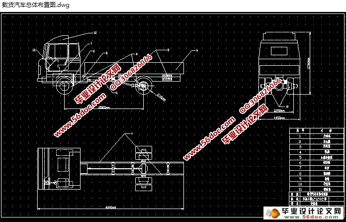 重型载货汽车总体设计(CAD,MATLAB编程)