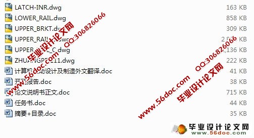 汽车驾驶座椅滑槽的计算机建模及分析