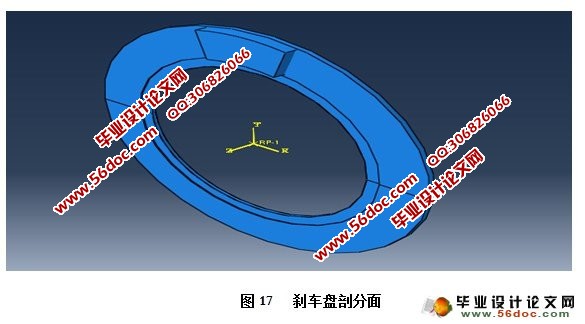 基于ABAQUS刹车盘结构优化设计