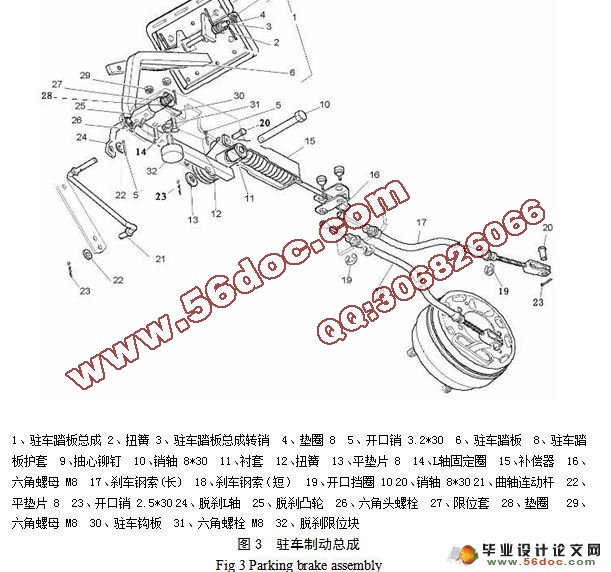 电动游览车总体及制动系统设计(含cad零件图和装配图)