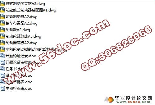 电动游览车总体及制动系统设计(含cad零件图和装配图)