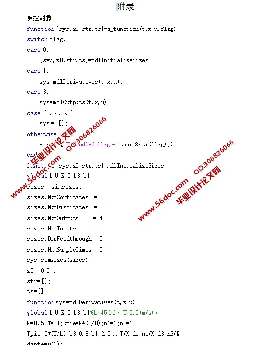 船舶航向控制器设计(MATLAB,附仿真程序)
