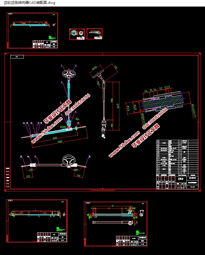 华晨宝马齿轮齿条转向器的设计(含CAD零件装配图,SolidWorks三维图)