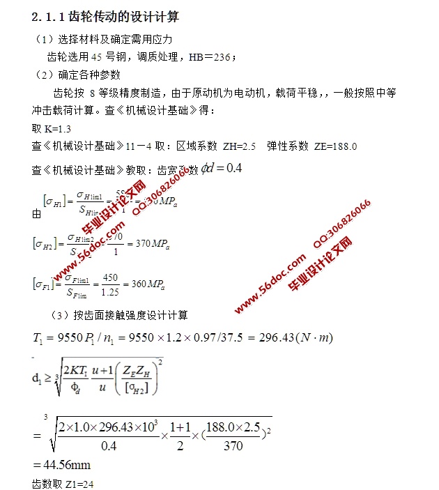 半挂牵引车车桥设计(含CAD零件装配图,SolidWorks,IGS三维图)