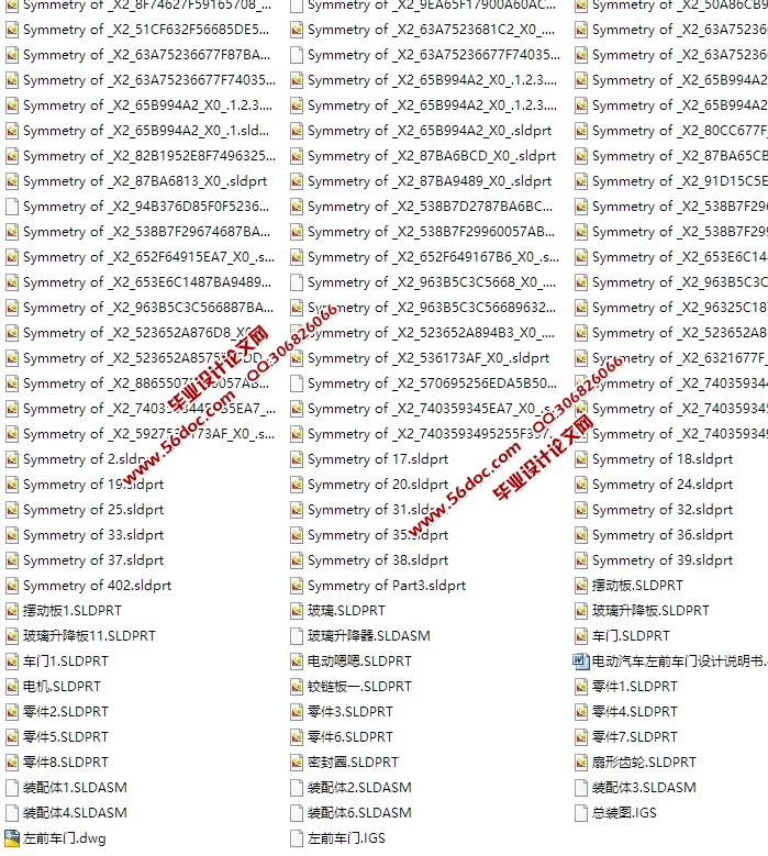 电动汽车左前车门的设计(含CAD零件装配图,SolidWorks,IGS三维图)
