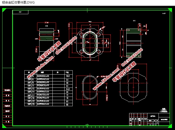 铝合金缸体零件的仿形加工设计(含CAD零件图,SolidWorks三维)