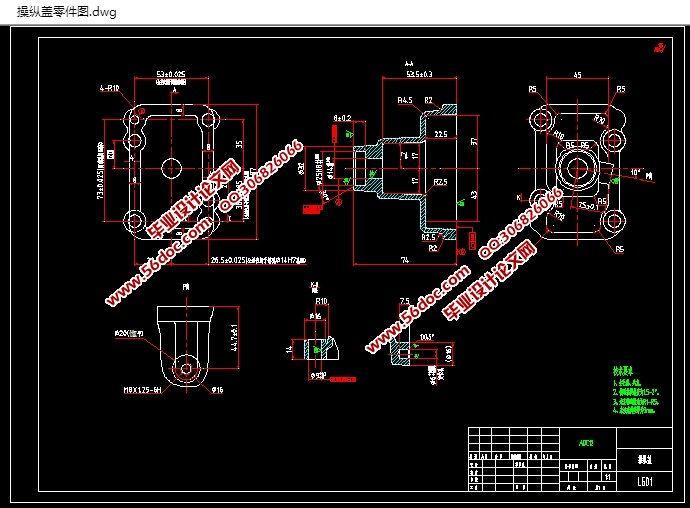 汽车变速器操纵盖工艺及工装夹具设计(含CAD零件夹具图)