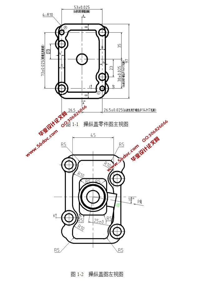 汽车变速器操纵盖工艺及工装夹具设计(含CAD零件夹具图)