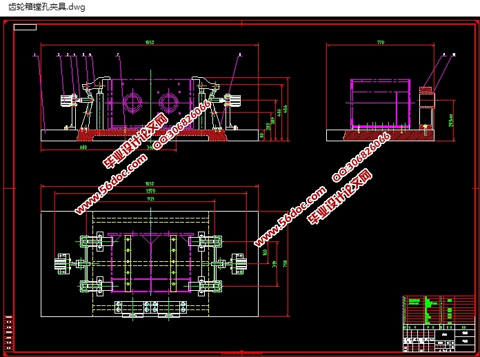 齿轮箱的机械制造工艺与夹具设计(含CAD零件夹具图,SolidWorks三维图)