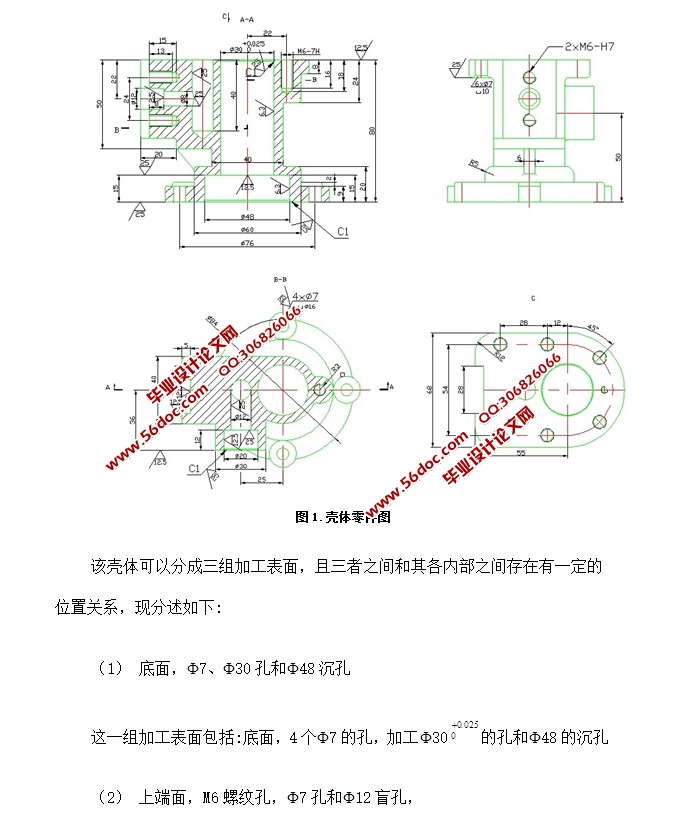 壳体零件某一工序专用夹具设计(含CAD图,CAXA图,SolidWorks三维图)