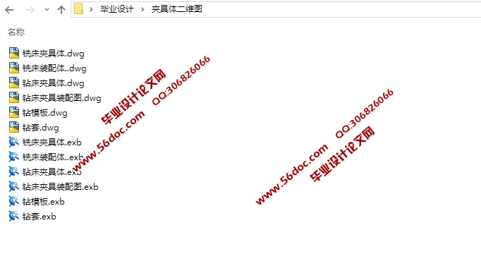 壳体零件某一工序专用夹具设计(含CAD图,CAXA图,SolidWorks三维图)