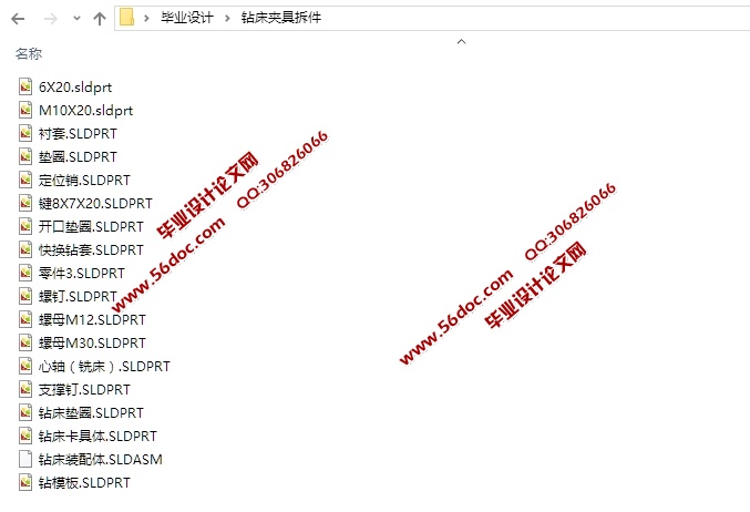 壳体零件某一工序专用夹具设计(含CAD图,CAXA图,SolidWorks三维图)