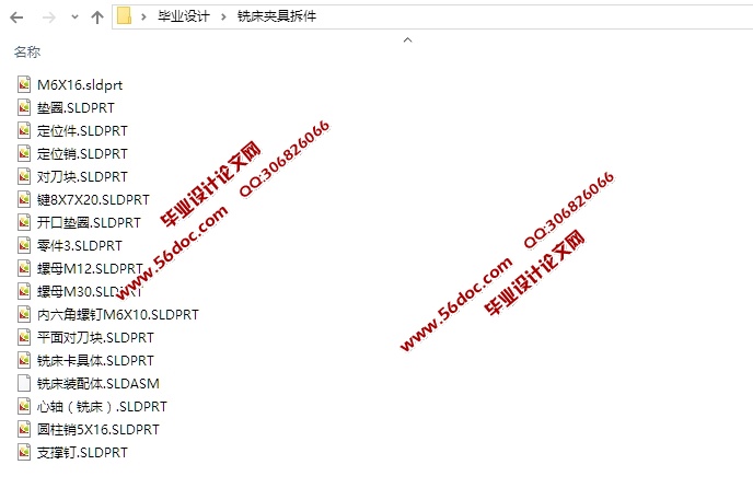 壳体零件某一工序专用夹具设计(含CAD图,CAXA图,SolidWorks三维图)