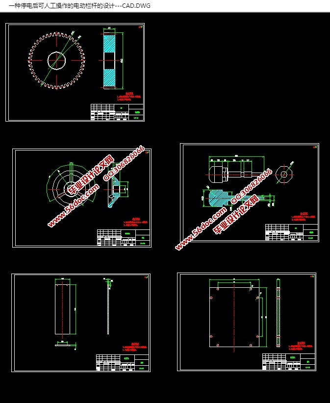 停电后可人工操作的电动栏杆设计(含CAD零件装配图,SolidWorks三维图)