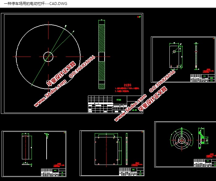 停车场用电动栏杆的设计(含CAD零件装配图,SolidWorks三维图)