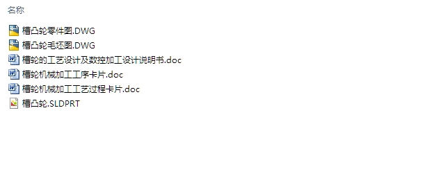 ֵĹƼؼӹ(CADͼ,SolidWorksͼ,,տ)