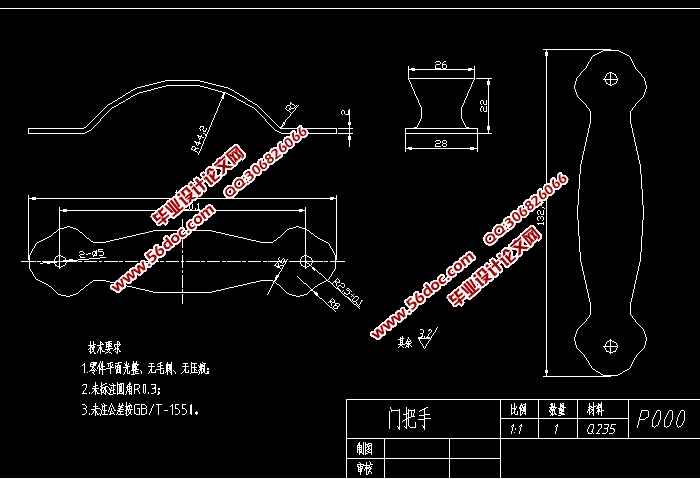 门把手级进模具设计(含CAD零件图装配图)