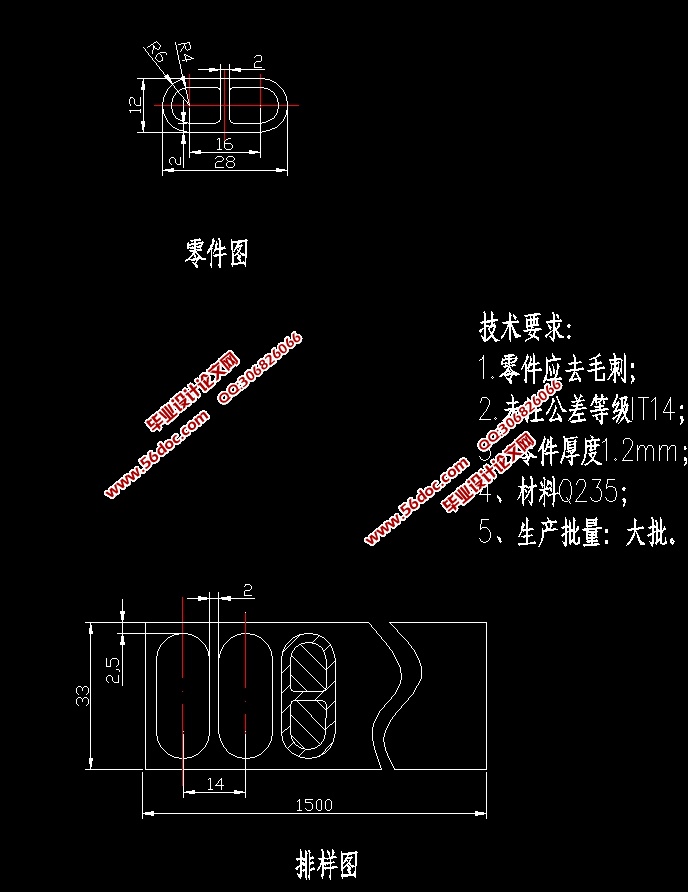 凉鞋扣冲孔落料复合模设计(含CAD零件图装配图)