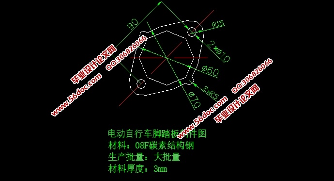 电动自行车脚踏板零件模具设计(含CAD零件图装配图)
